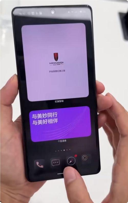 红旗手机爆料最新消息,颠覆性设计即将亮相,性能与颜值双升级!” 第3张 红旗手机爆料最新消息,颠覆性设计即将亮相,性能与颜值双升级!” 第3张